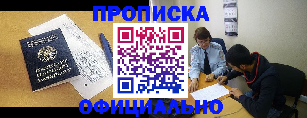 временная регистрация для школы в Тырныаузе
