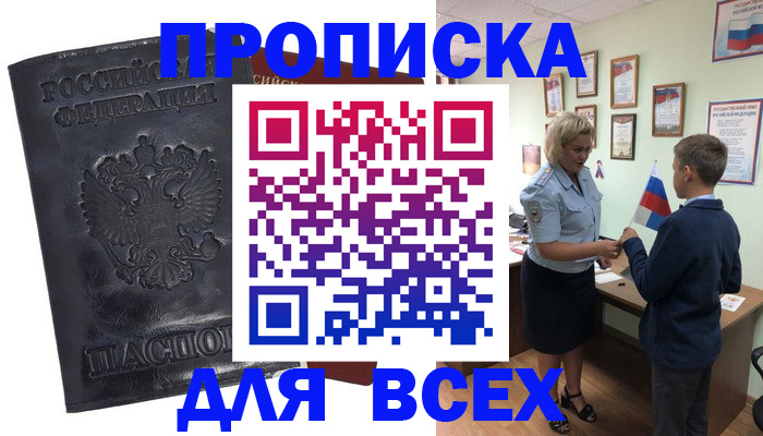 регистрация в Тырныаузе