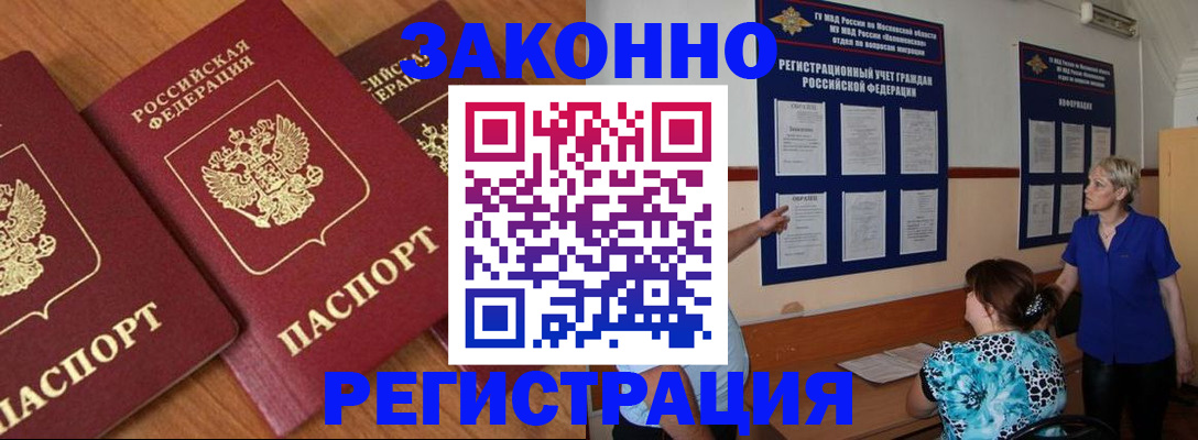 временная регистрация 2025 в Тырныаузе