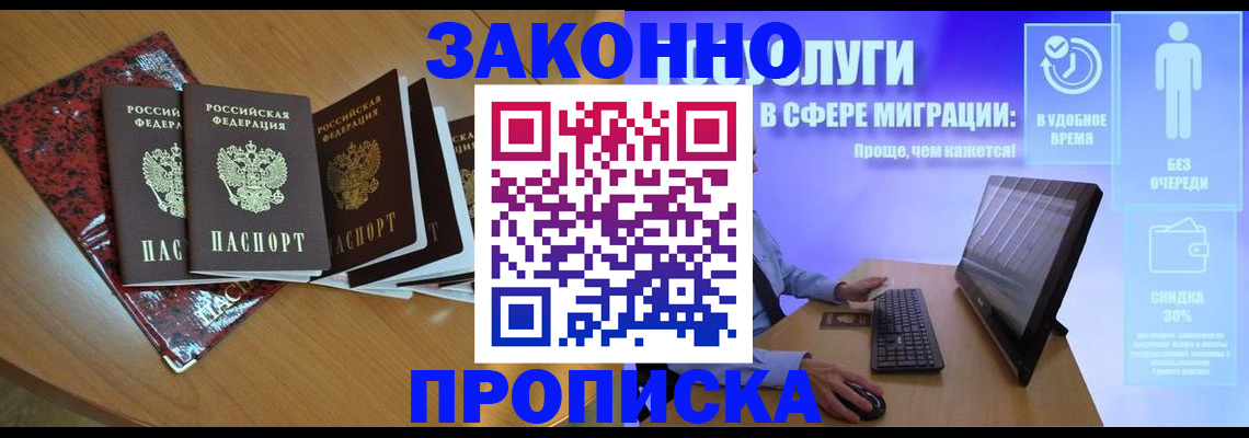 временная регистрация недорого в Тырныаузе